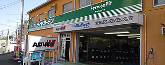 タイヤガーデン 町田ヒルズ店
