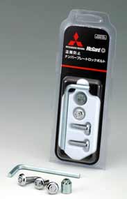 NumberPlate Lock